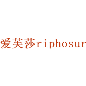 爱芙莎 RIPHOSUR