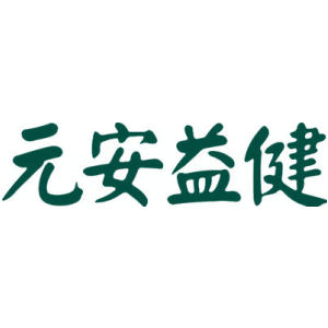元安益健
