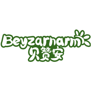 贝赞安 BEYZARNARM
