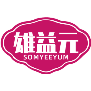 雄益元 SOMYEEYUM