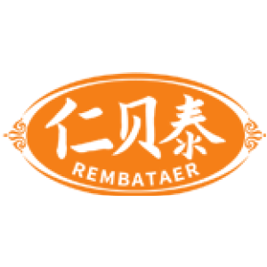 仁贝泰 REMBATAER
