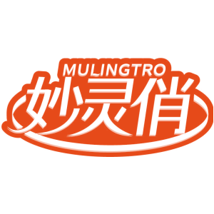 妙灵俏 MULINGTRO