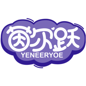 茵尔跃 YENEERYOE
