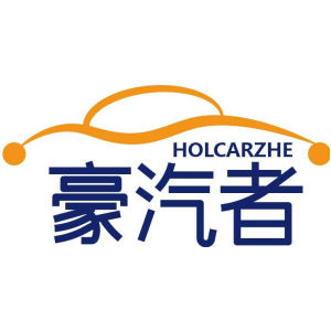 HOLCARZHE 豪汽者