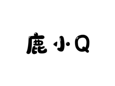 鹿小 Q