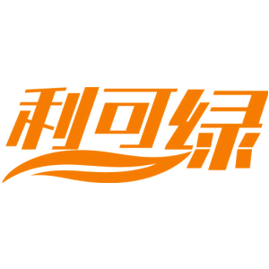 利可绿