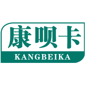 康呗卡