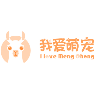 我爱萌宠 I LOVE MENG CHONG