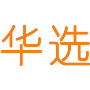 华选