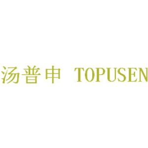 汤普申 TOPUSEN