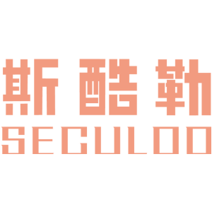 斯酷勒 SECULOO