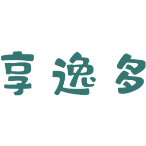 享逸多