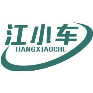 江小车