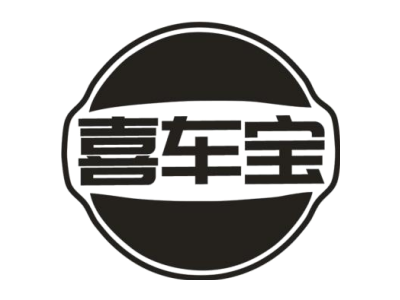 喜车宝