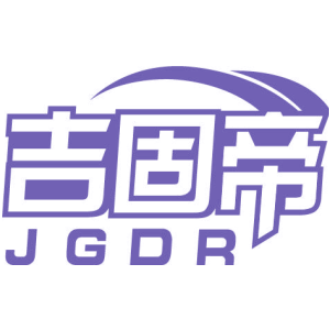 吉固帝 JGDR
