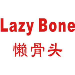 懒骨头 LAZY BONE