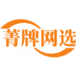 菁牌网选