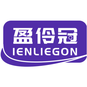盈伶冠 IENLIEGON