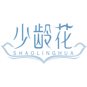 少龄花
