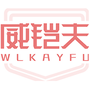 威铠夫 WLKAYFU