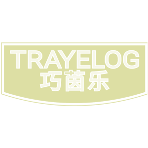 巧茵乐 TRAYELOG