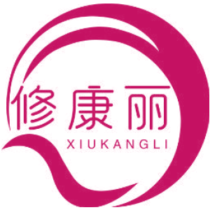 修康丽