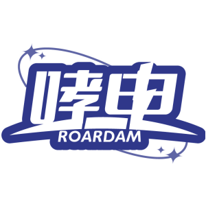 哮电 ROARDAM