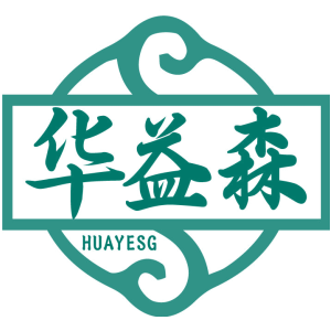 华益森 HUAYESG