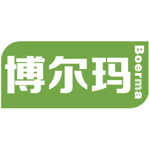 博尔玛