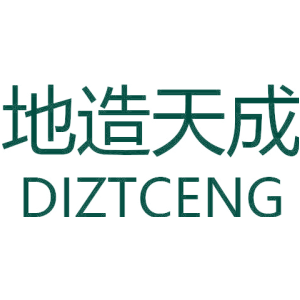 地造天成 DIZTCENG