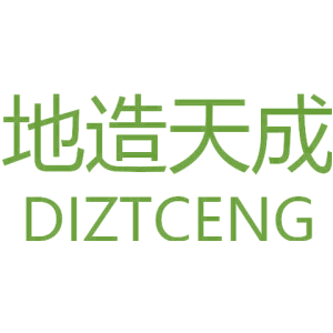 地造天成 DIZTCENG
