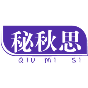 秘秋思 QIU MI SI