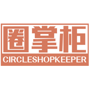 圈掌柜 CIRCLESHOPKEEPER