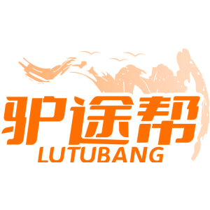 驴途帮 LUTUBANG