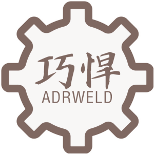 巧悍 ADRWELD