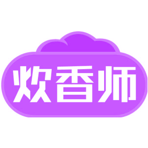 炊香师