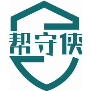 帮守侠