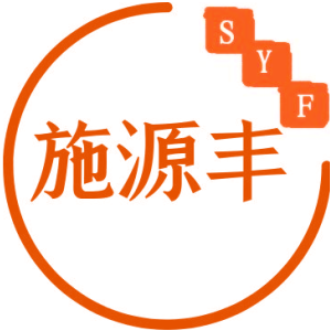 施源丰 SYF