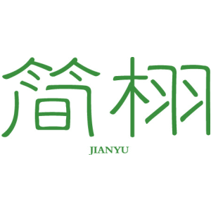 简栩 JIANYU