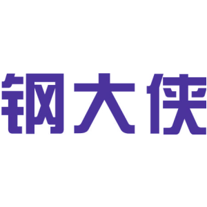 钢大侠