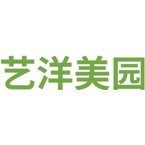 艺洋美园