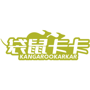 袋鼠卡卡 KANGAROOKARKAR