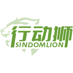 行动狮 SINDOMLION
