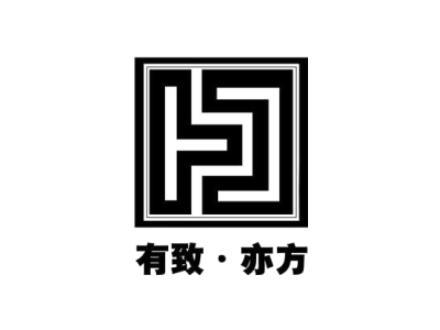 有致·亦方