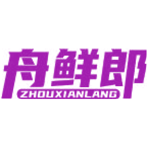 舟鲜郎