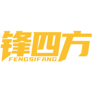 锋四方