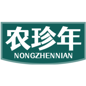 农珍年