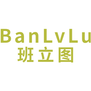 BANLVLU 班立图