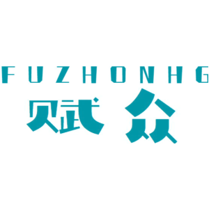 赋众 FUZHONHG