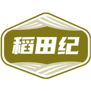 稻田纪